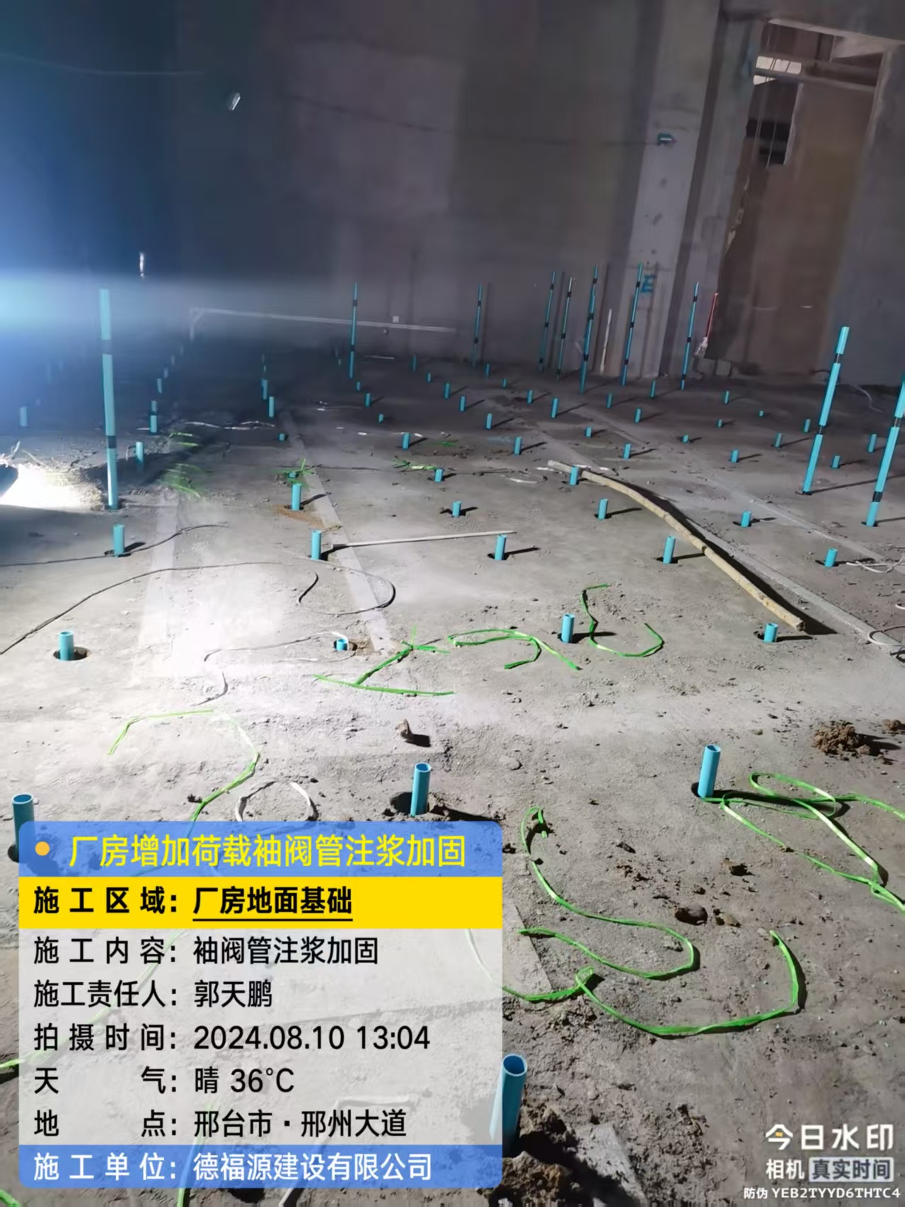 苏家屯袖阀管注浆施工