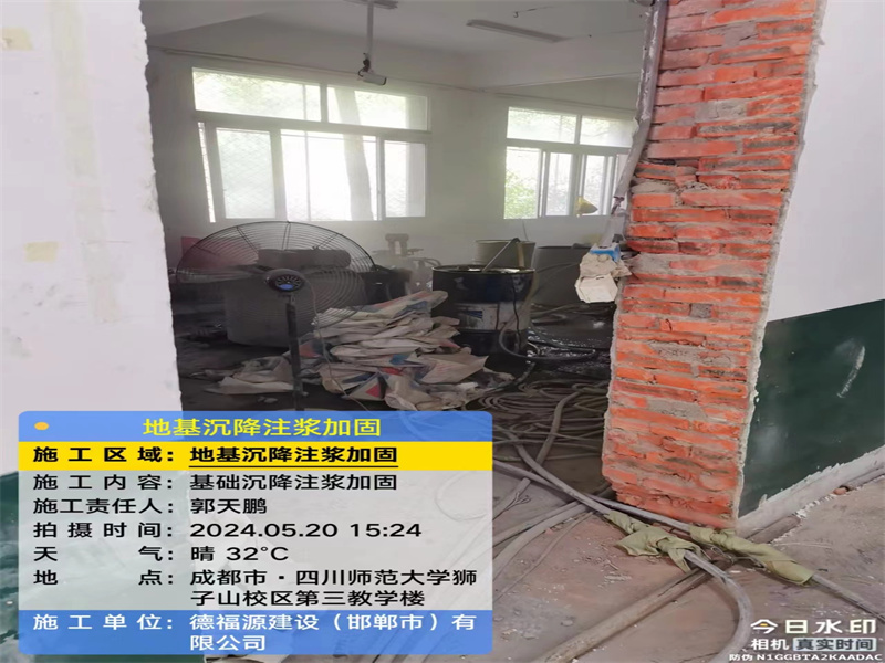 苏家屯高压旋喷注浆在地基下沉注浆加固中的应用