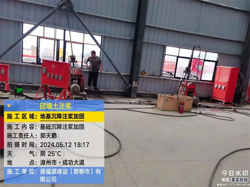 苏家屯地基下沉注浆加固后的房屋稳固性评价