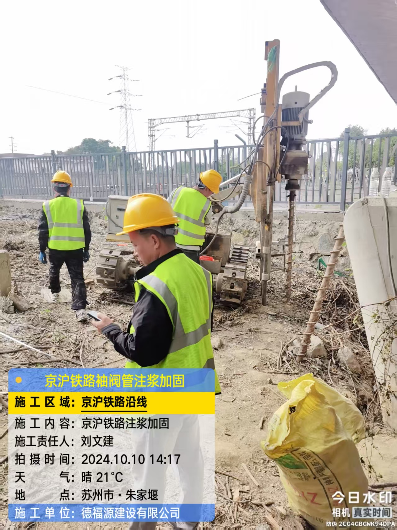 苏家屯袖阀管注浆工艺